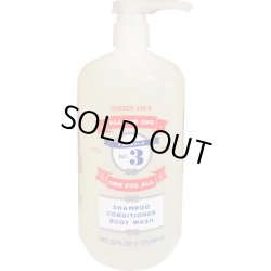 画像1: バスタイムはこれ一本でOK！ Trader Joe's  トレーダージョーズ オールフォーワン （シャンプー、 コンディショナー、 ボディウォッシュ）964ml