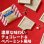 画像3: アメリカの冬の定番チョコ！Ghirardelli  ギラデリ ペパーミントバーク お得な 42個入 (3)