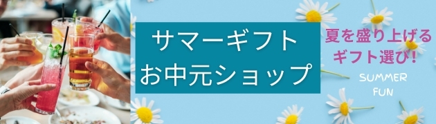 【あめりか堂】母の日特集2020