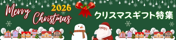 【あめりか堂】クリスマス2024