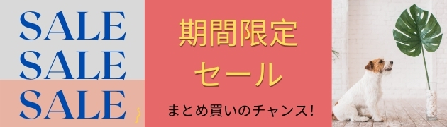 【あめりか堂】限定セール 【あめりか堂】限定セール