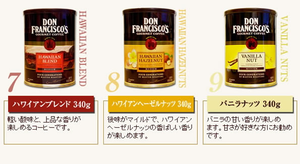 お好み・気分で選べる9種類のフレーバー