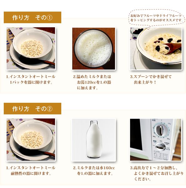 【SALE／69%OFF】 クエーカー インスタントオートミール 6袋セット en-dining.co.jp