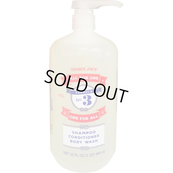 画像1: バスタイムはこれ一本でOK！ Trader Joe's  トレーダージョーズ オールフォーワン （シャンプー、 コンディショナー、 ボディウォッシュ）964ml