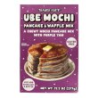 画像2: グルテンフリーの朝ごはん！Trader Joe's トレーダージョーズ ウベ モチ パンケーキ＆ワッフル ミックス 2個