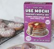画像5: グルテンフリーの朝ごはん！Trader Joe's トレーダージョーズ ウベ モチ パンケーキ＆ワッフル ミックス 2個