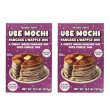 画像1: グルテンフリーの朝ごはん！Trader Joe's トレーダージョーズ ウベ モチ パンケーキ＆ワッフル ミックス 2個
