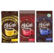 画像1: マックのコーヒーをお家で！McCafe マックカフェ 選べる3種類